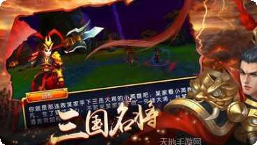 三国大时代4上帝破解版最新版本