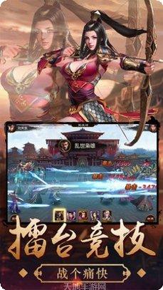 三国大时代4上帝破解版无限金币