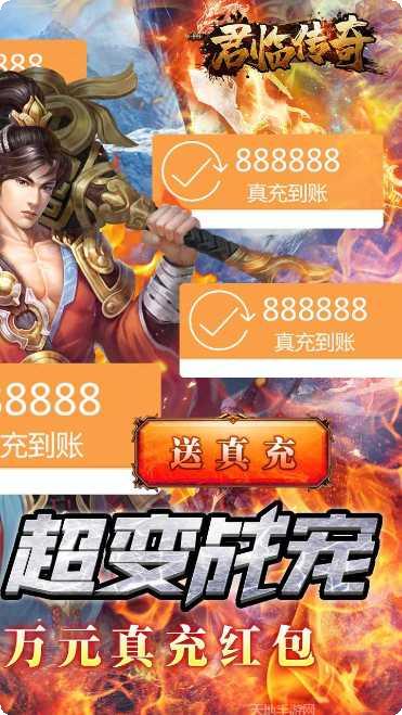 君临传奇BTGM科技魂环下载