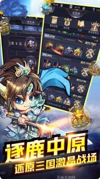 雷霆英雄末世之战玩法
