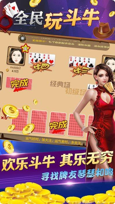 扬州麻将下载