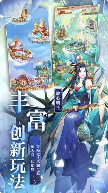 少年西游角色攻略