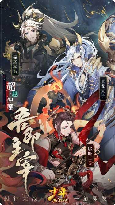 少年西游最强阵容搭配