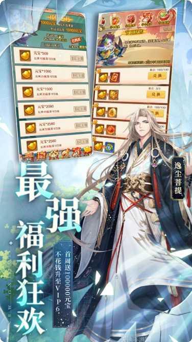 少年西游最新活动资讯