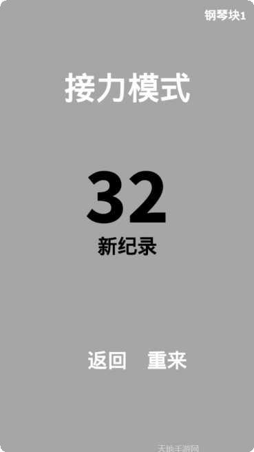 钢琴块2无限钻石金币最新