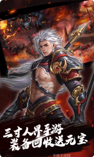 三寸人界之仙宫角色