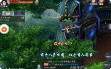 三寸人界之仙宫下载