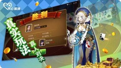 手心棋牌游戏下载