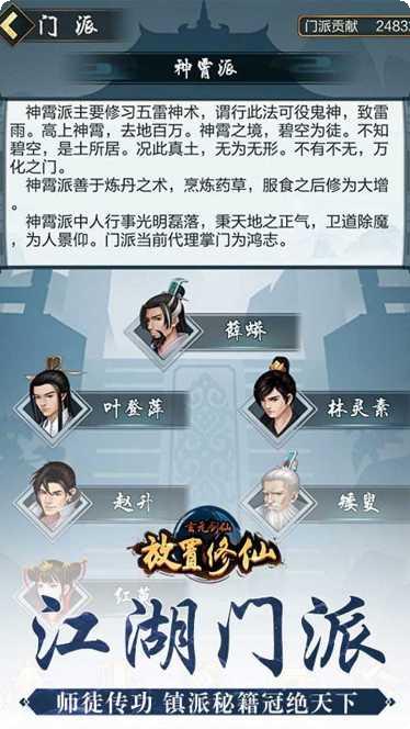 玄元剑仙最新破解版下载