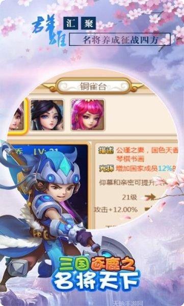 三国逐鹿之名将天下礼包