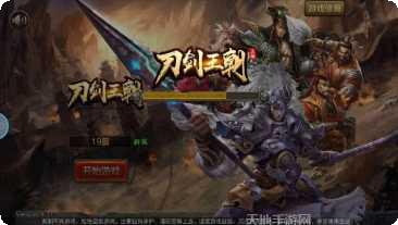刀剑王座角色攻略