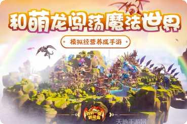我有一座育龙岛攻略