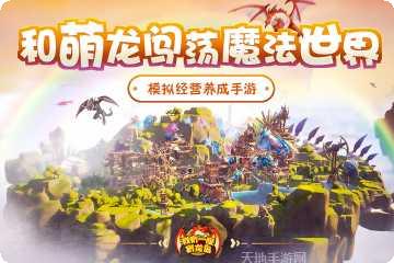 我有一座育龙岛下载