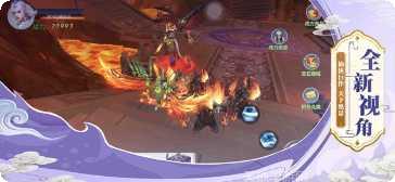 御剑封神副本挑战