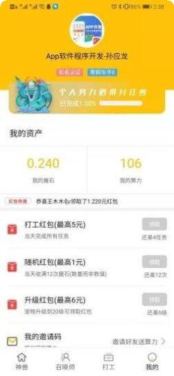 山海异兽降临录角色