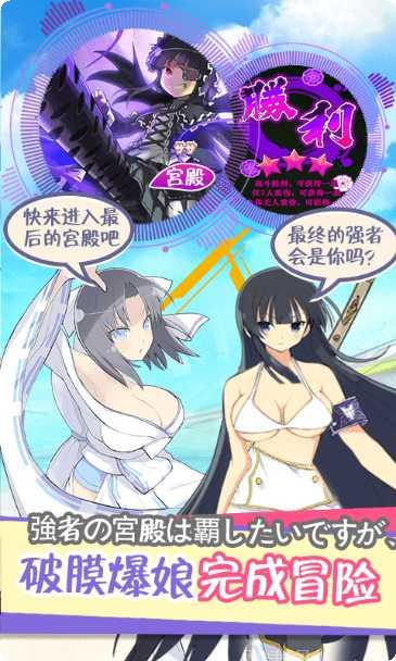 爆衣大乱斗满V版下载