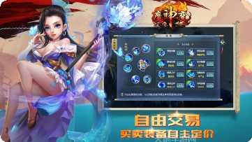 魔神变手游攻略