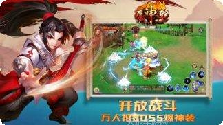 魔神变最新版本