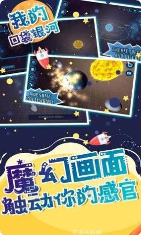 我的口袋女孩攻略