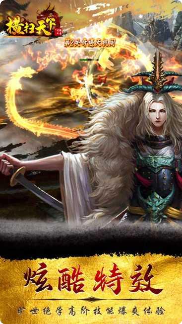 横扫天下之万年强者BT送VIP激活码