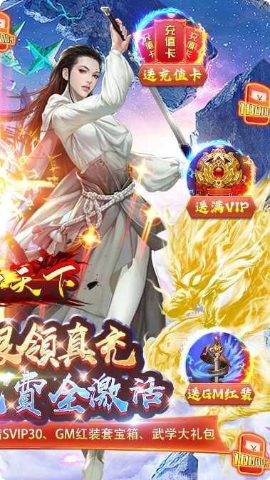 横扫天下之万年强者BT送VIP攻略