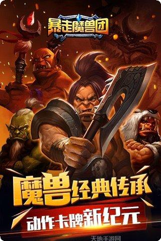 暴走魔兽团角色攻略