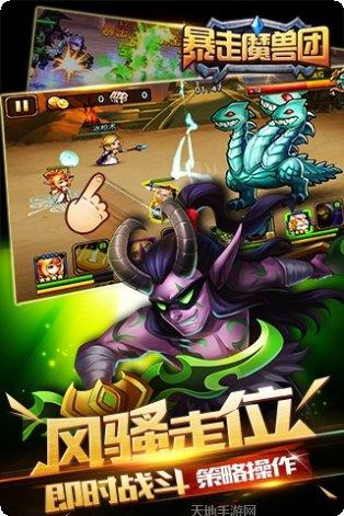 暴走魔兽团副本挑战