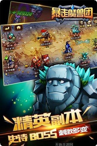 暴走魔兽团装备获取