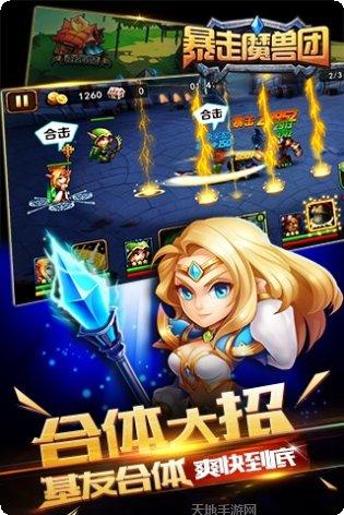 暴走魔兽团竞技场技巧