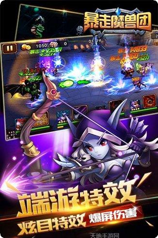暴走魔兽团英雄搭配