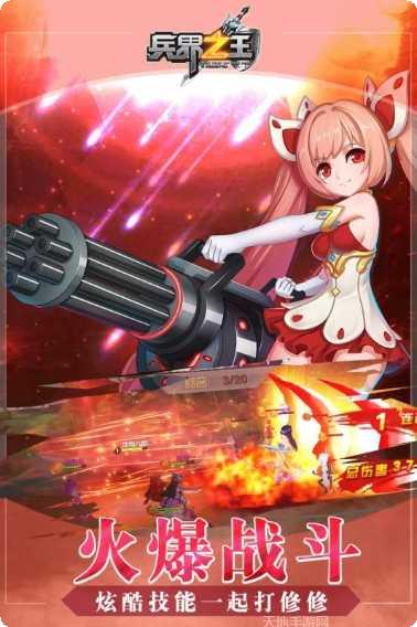 兵界之王九游版攻略