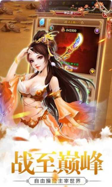 远古武神角色培养