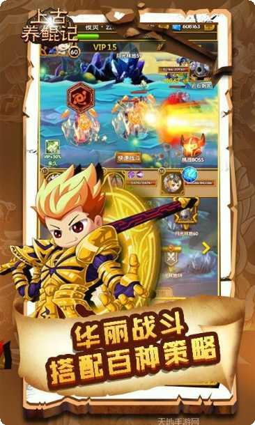 上古养鲲记攻略