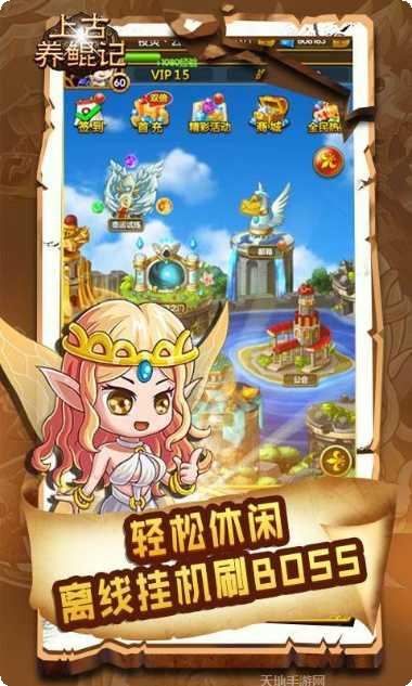 上古养鲲记兑换码