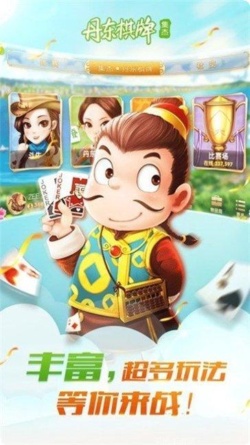 886棋牌游戏下载