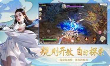 剑侠仙尊手游攻略
