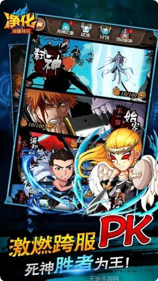 净化BT死神觉醒攻略