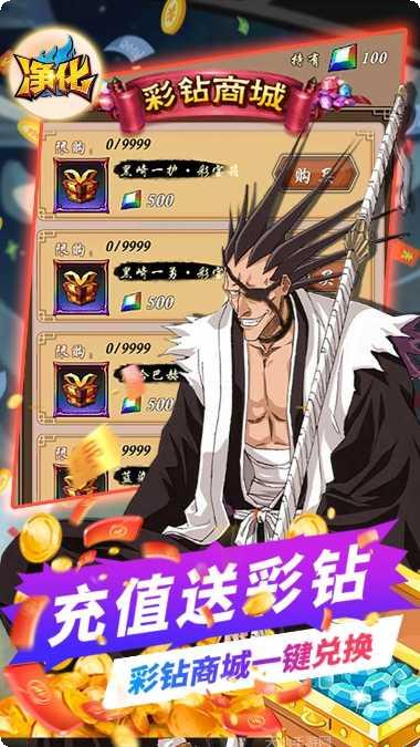 净化BT死神觉醒角色推荐