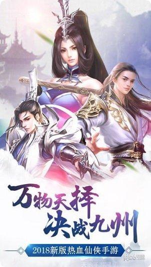 蜀山仙侠角色推荐