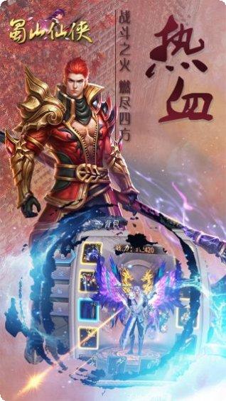 蜀山仙侠门派选择