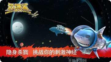 饥饿鲨鱼世界巨齿鲨解锁