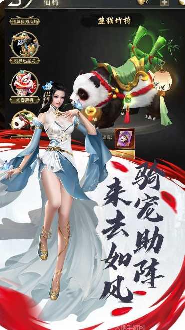 飞天魅影角色攻略