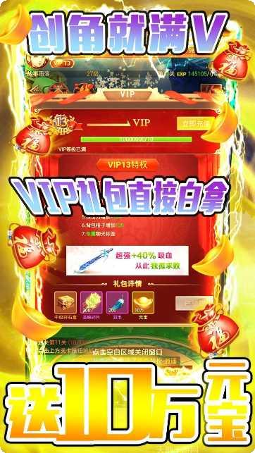 大唐剑侠BT送GM无限充值活动