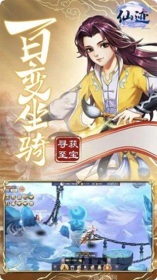 仙迹BT无限商城最新版本