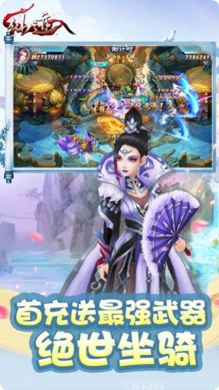 仙迹BT无限商城下载地址