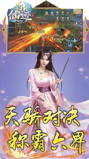 仙迹BT无限商城角色推荐