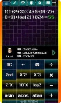 计算器答题闯关游戏下载