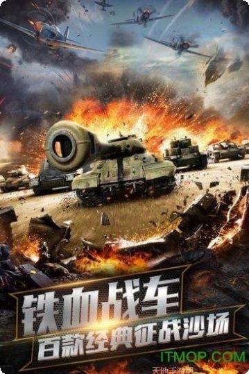 坦克联盟游戏攻略