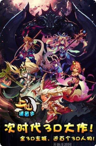 上仙请出战红包版下载