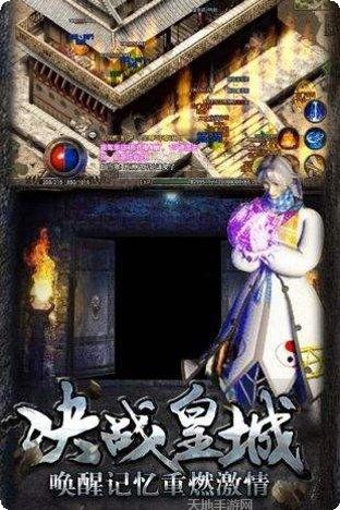 复古合击神途下载